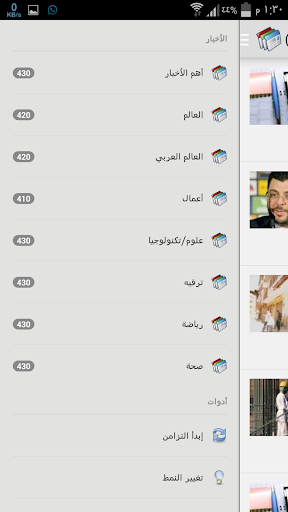 【免費新聞App】اخبار العالم-APP點子