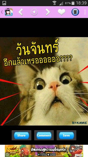 【免費生活App】สติกเกอร์ คอมเม้นเฟส กวนๆฮาๆ 2-APP點子