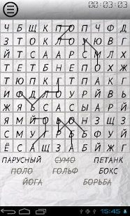 Поиск слов Z Screenshots 5