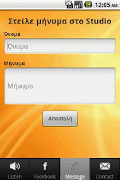 Akroama 94.6 poster 4