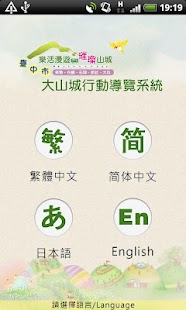 Free Download Taichung City Broadwood roamin APK for Android