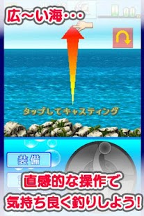 直感☆フィッシング [時間帯で変化する 釣りゲーム！]