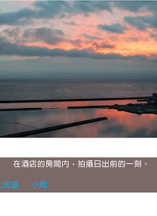 How to download 旅遊攝影30法 patch 1.0 apk for android