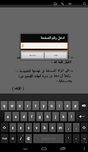 Lastest زوجات النبي APK for Android