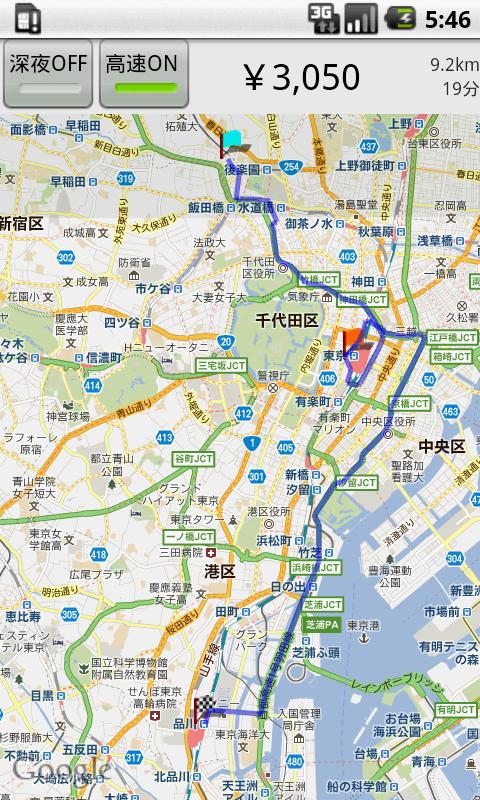 タクシー料金計算－TaxiCalc Screen 3