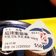 打鐵豆花(精誠店)