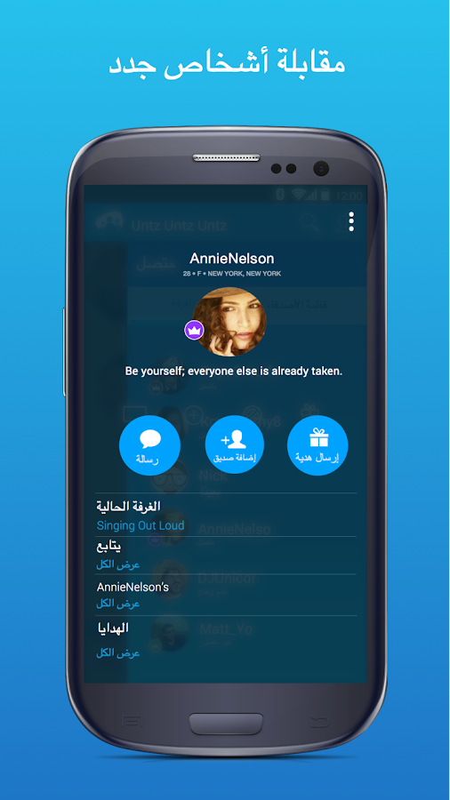 Paltalk دردشة فيديو مجانية تطبيقات Android على Google Play