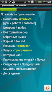 免費下載工具APP|Cyberon Voice Commander(RU) app開箱文|APP開箱王