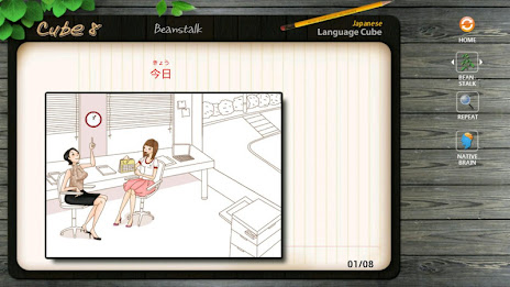 CREDU 일본어말하기 poster 3