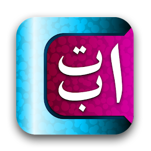 Abata Hijaiyah.apk 1.0