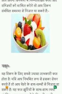 download Health Tips in Hindi free