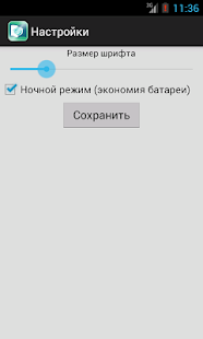 Субботняя школа АСД Screenshots 5