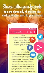 Bhakti Sangrah Screenshots 3