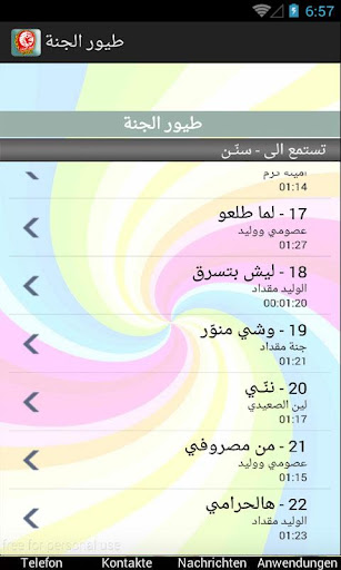 【免費音樂App】Toyor Aljannah 2015-APP點子