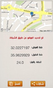 أنا هنا Screenshots 0