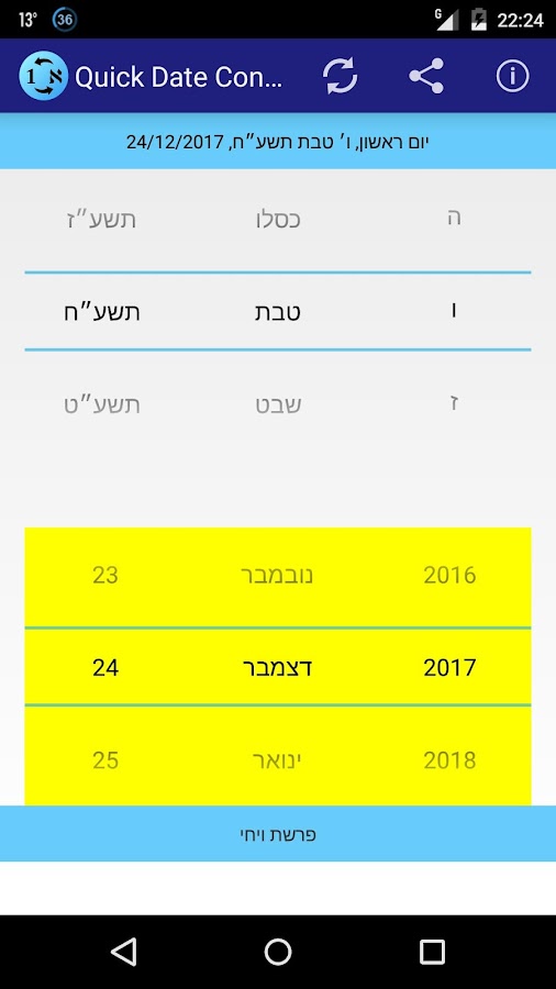 Quick Hebrew Date Converter Android Apps on Google Play