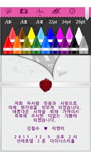 How to get 사라의 초대장 1.0.1 apk for android