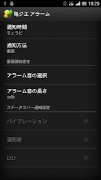 Turtle Que alarm for Monsuto poster 3