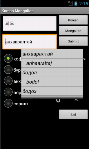 Learn Korean Mongolian