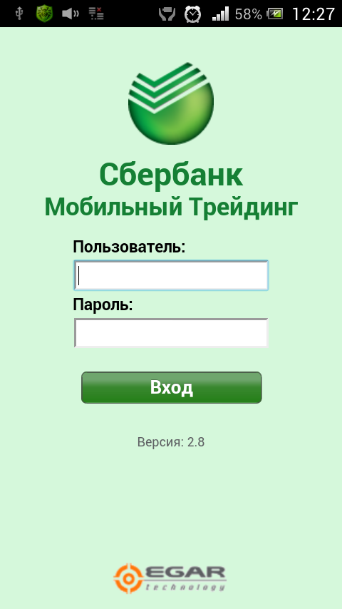 Сбербанк Мобильный Трейдинг Screen 1