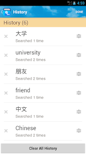 English Chinese Dictionary - screenshot thumbnail