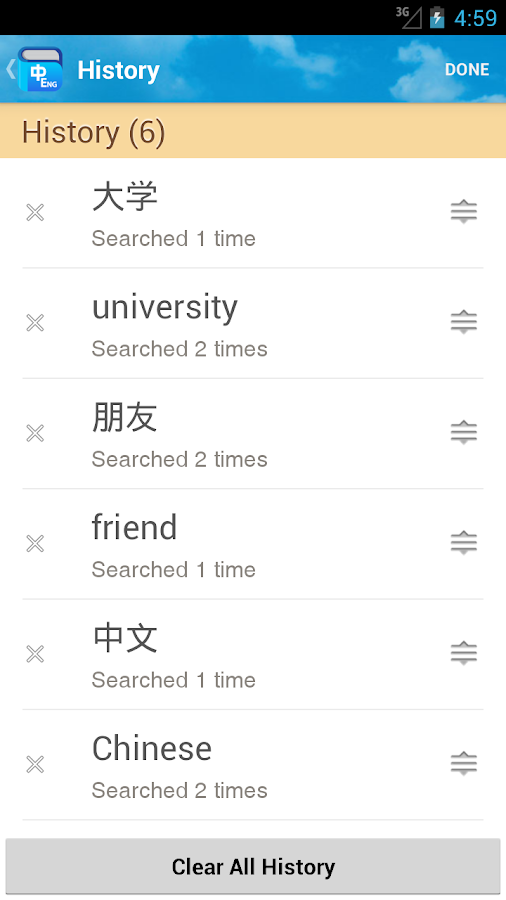 English Chinese Dictionary screenshot