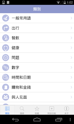 迷宫电击app - 阿達玩APP