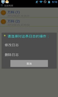施工日志 Screenshots 0