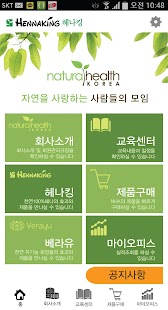 Download 헤나킹 APK for Android