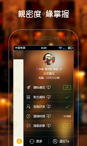 【免費社交App】蜂蜜-私密圖片秘密分享曖昧聊天午夜交友最火秘密分享及私圖社區-APP點子