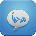 شات مرحبا Apk