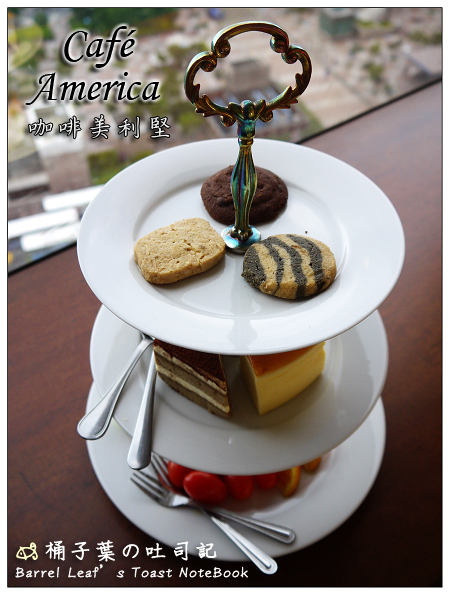 Café America 咖啡美利堅 -- 俯望台北的悠閒午茶時光