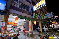 香味鱔魚意麵專家