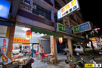 香味鱔魚意麵專家