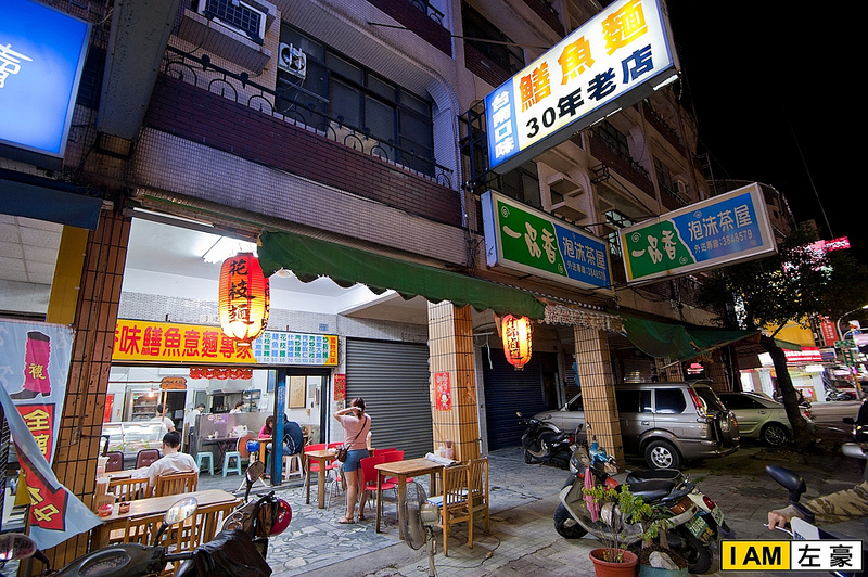  高雄。三民區 台南鱔魚意麵 (好吃到打舌~)