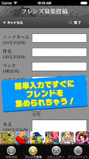 Lastest パズドラフレンド交換はパズ友 APK