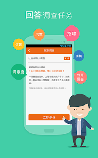 How to download 爱调研 patch 0.5.0 apk for laptop
