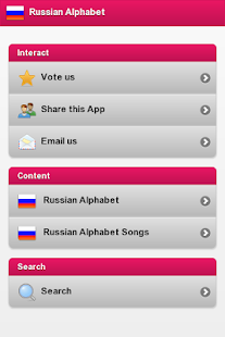 Download Russian Alphabet APK