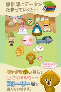 download 極ゆる家計簿　〜クマときどき脳トレ〜 free