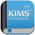 의약품 검색 킴스 KIMS Smartphone logo