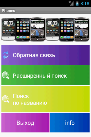 Мобильные телефоны каталог.