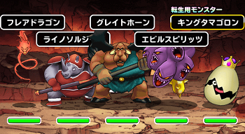 Dqmsl キングタマゴロンの入手方法と仲間になる確率は ドロップ率考察 ドラクエモンスターズスーパーライトdqmsl攻略 モンスター図鑑