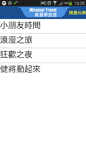 How to mod 歌詩達維多利亞號美麗華旅遊Guide 2.0 apk for bluestacks
