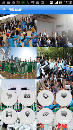 免費下載生活APP|学生団体UMF app開箱文|APP開箱王