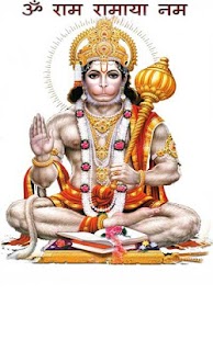Shree Hanuman Chalisa Screenshots 1
