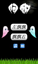 阿飘 APK Download for Android