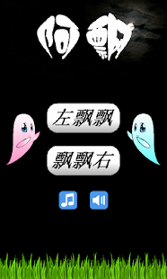Free 阿飘 APK for Android