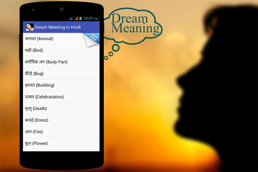 Dream Meaning