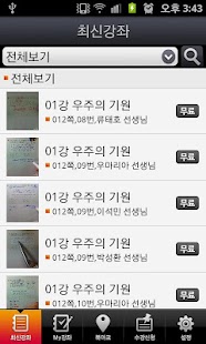 How to install Allead lastet apk for laptop