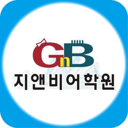 퍼스트GnB어학원 LOGO-APP點子